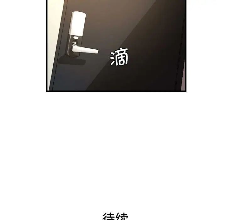 第58話161.jpg