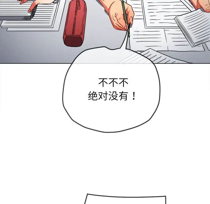 第196話61.jpg