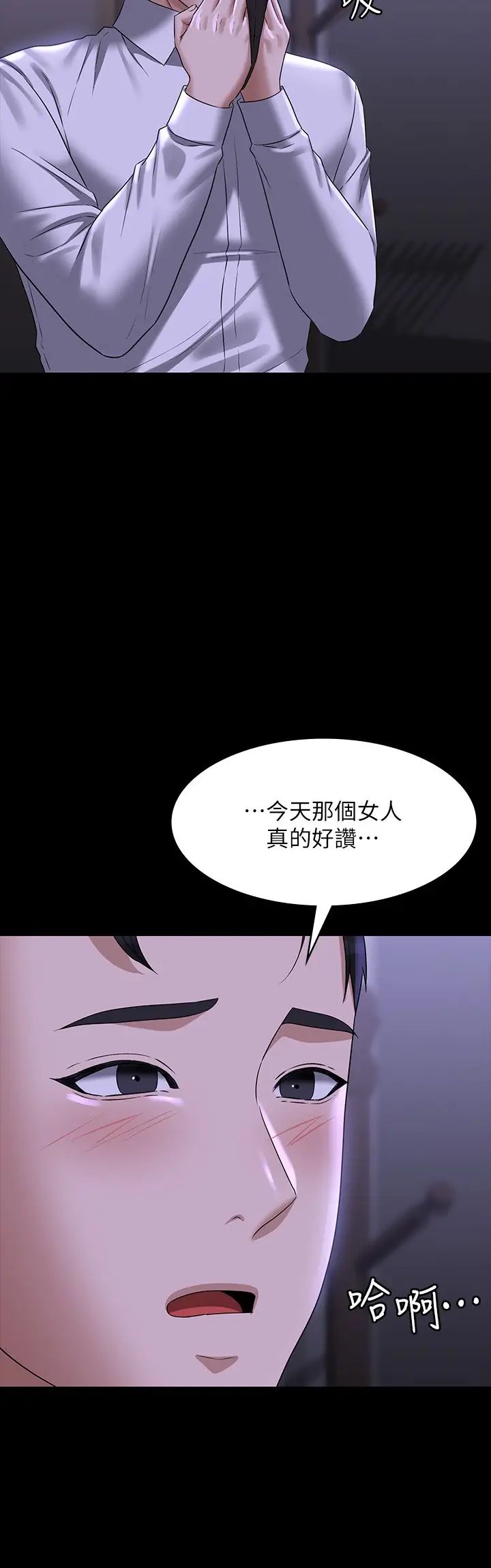 第114話 - 肖想別人女人的秉憲9.jpg