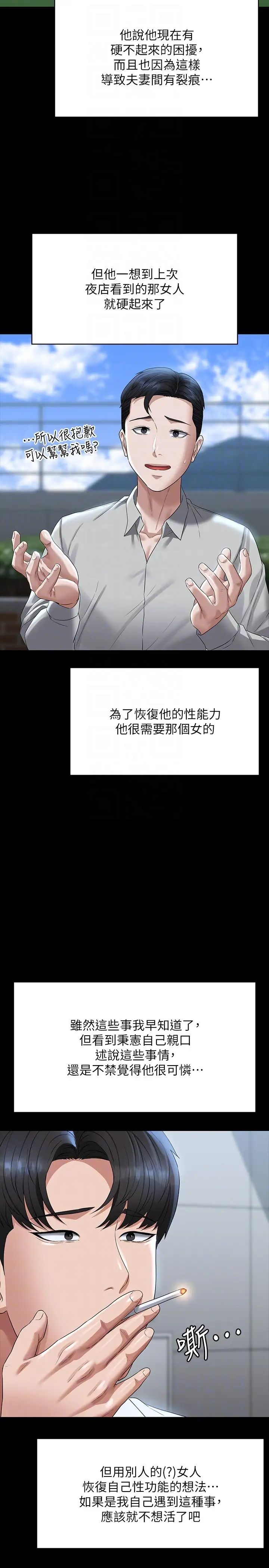 第114話 - 肖想別人女人的秉憲28.jpg