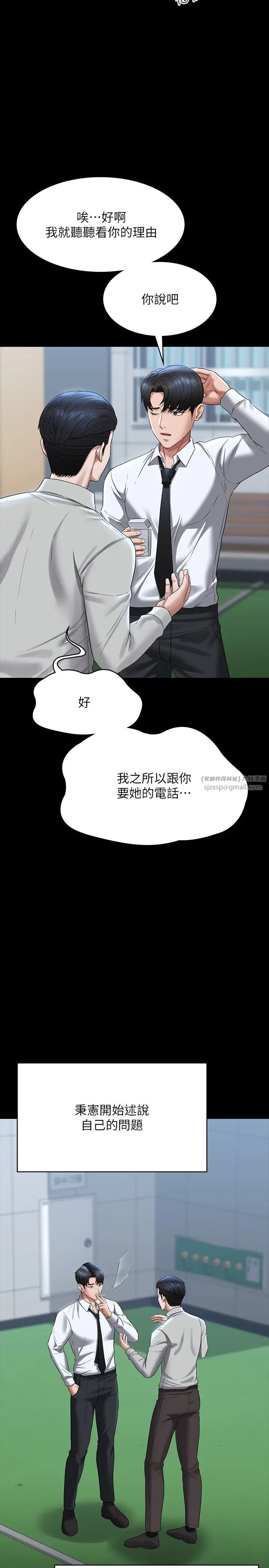 第114話 - 肖想別人女人的秉憲27.jpg