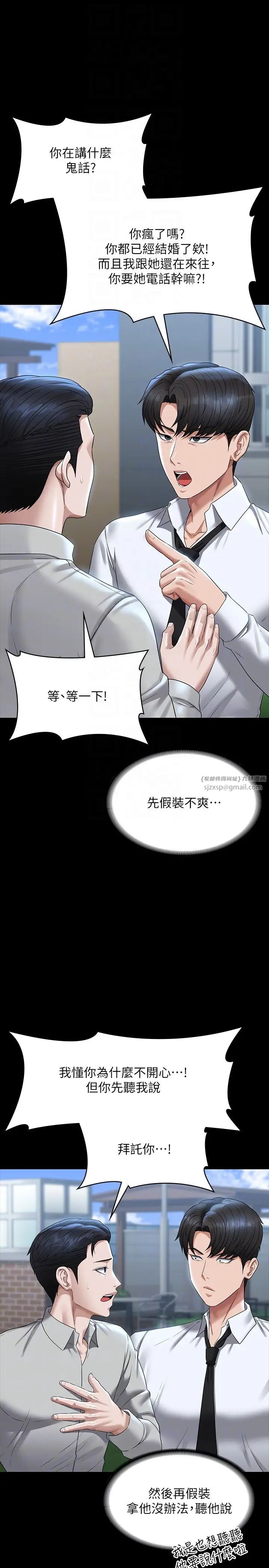 第114話 - 肖想別人女人的秉憲26.jpg