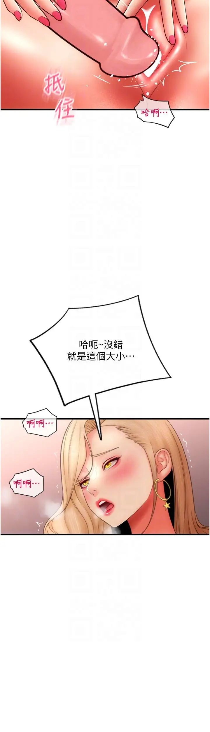 第56話 - 在妄想中高潮的肉體24.jpg