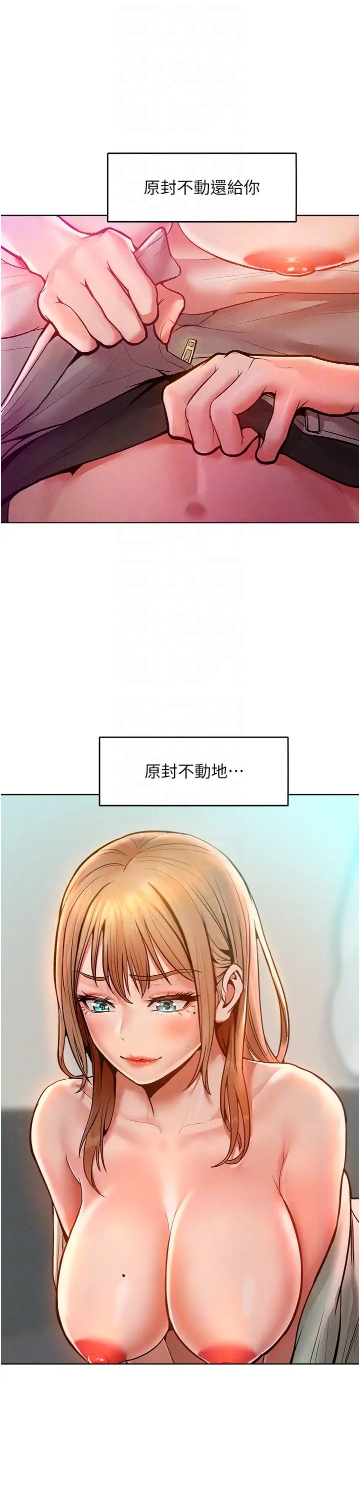 第13話 - 這樣舒服嗎?28.jpg