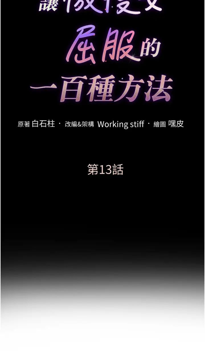 第13話 - 這樣舒服嗎?3.jpg