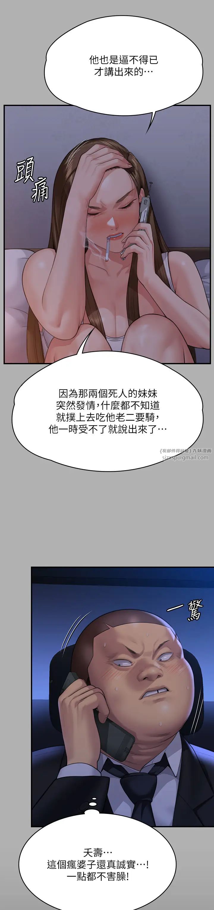 第317話 - 達莉提出的驚人條件37.jpg