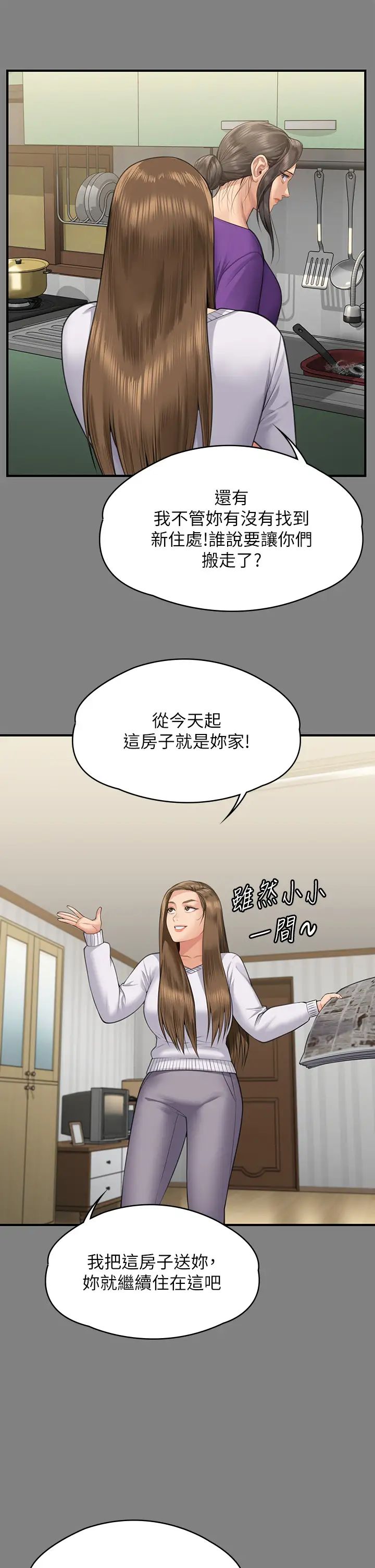 第317話 - 達莉提出的驚人條件11.jpg