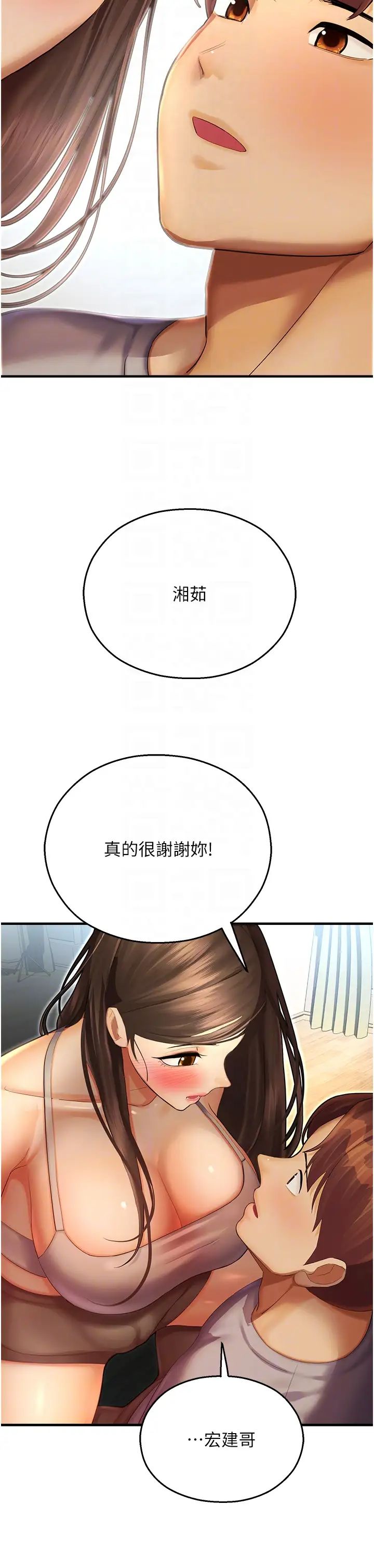 第41話 - 遲瞭一年的告白34.jpg