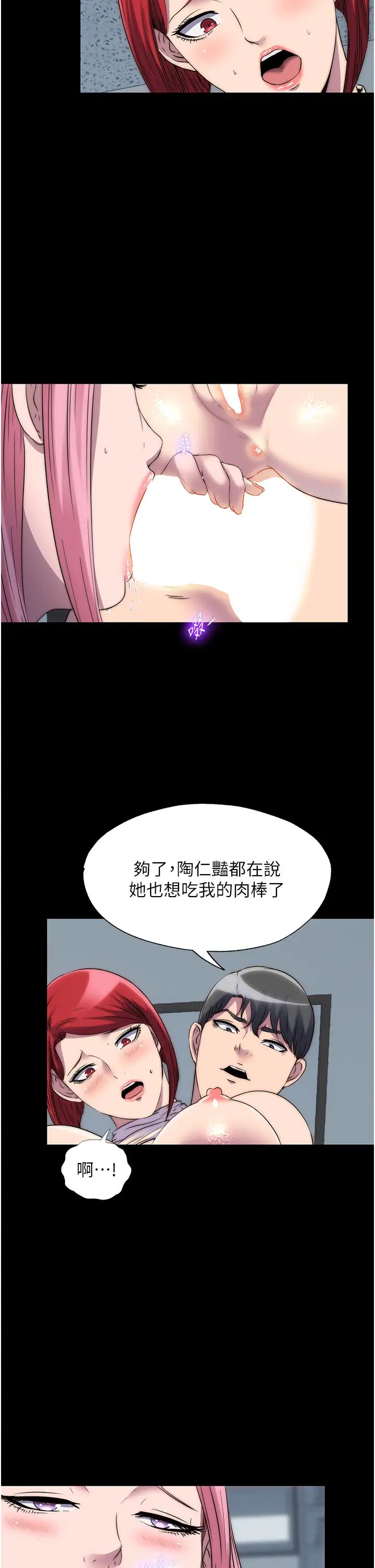 第32話 - 我是不是比妳老公還猛?2.jpg