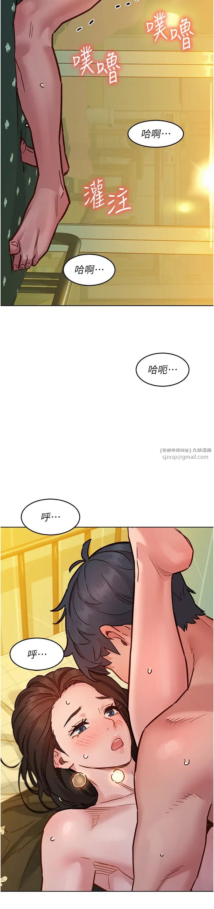 第78話 - 今天交給我來動45.jpg