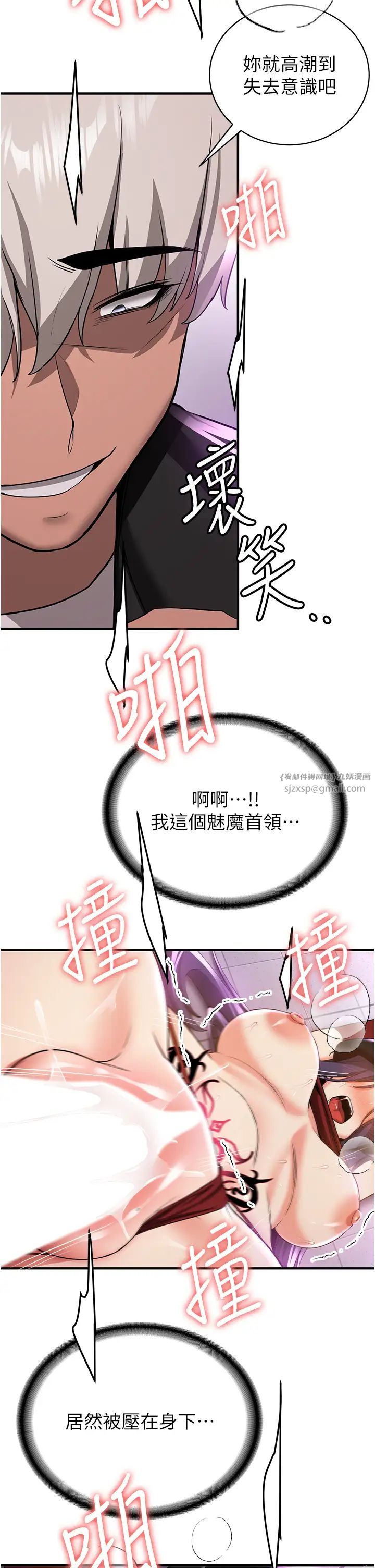 第37話 - 請往我體內播種!!33.jpg