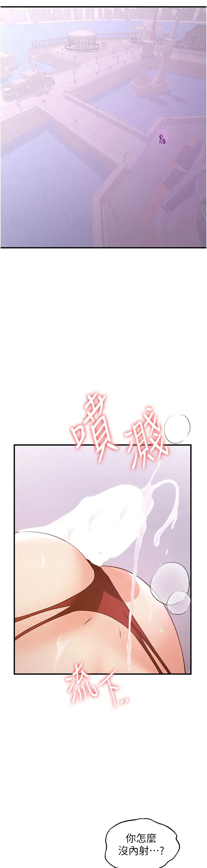 第37話 - 請往我體內播種!!5.jpg