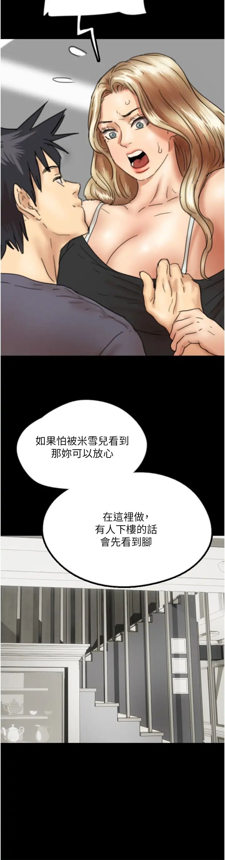 第28話 - 清算對方的蕾貝卡和米雪兒3.jpg