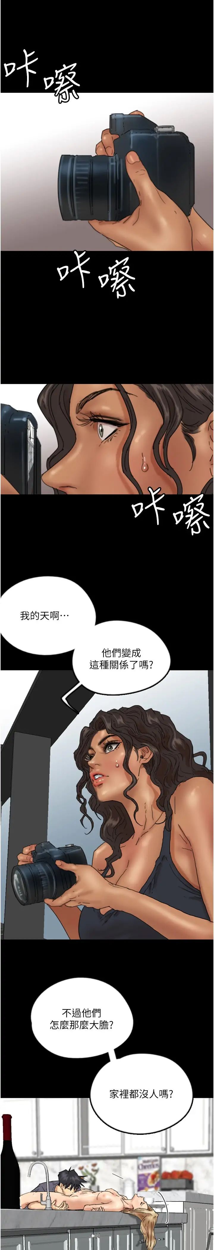 第28話 - 清算對方的蕾貝卡和米雪兒11.jpg