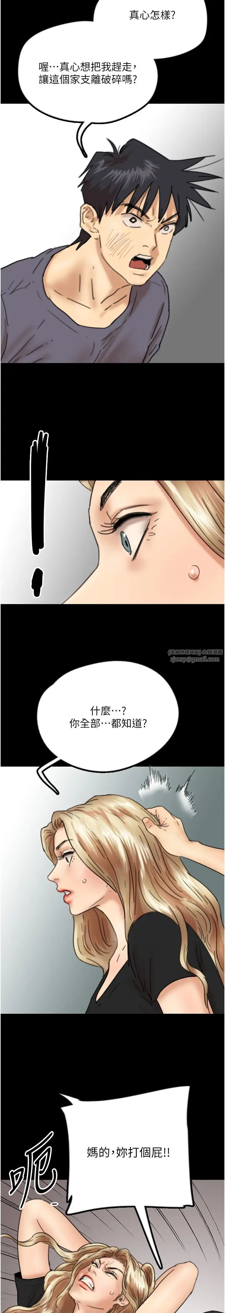 第28話 - 清算對方的蕾貝卡和米雪兒35.jpg