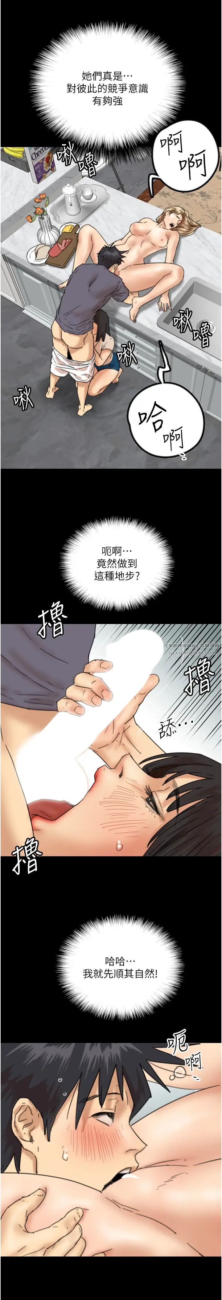 第28話 - 清算對方的蕾貝卡和米雪兒17.jpg