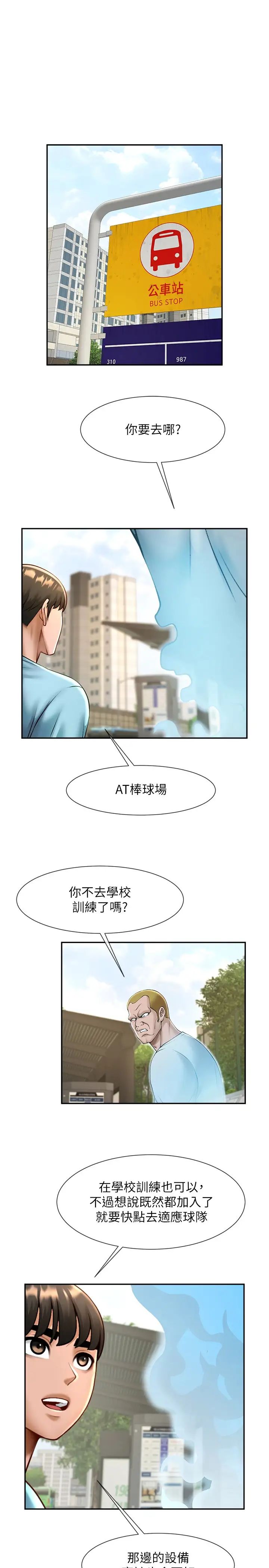 第23話 - 春麗頭的啦啦隊超讚13.jpg