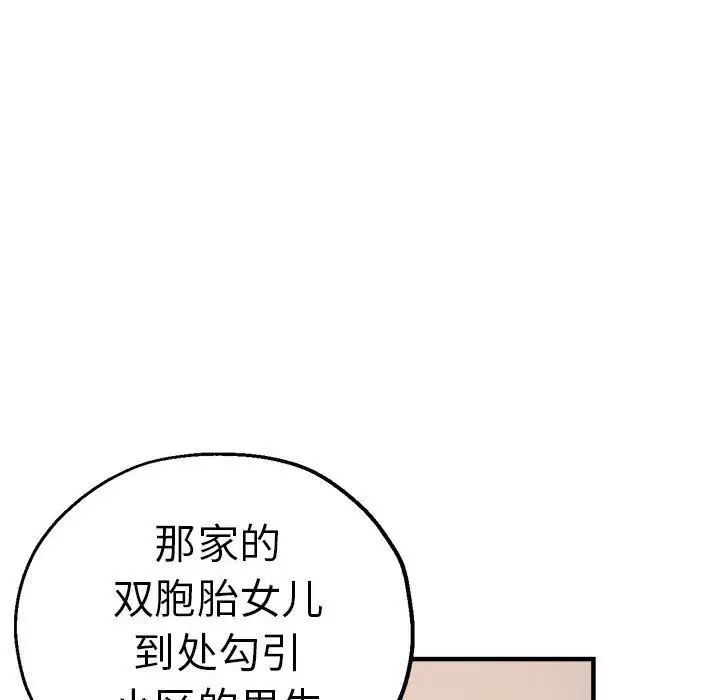 第59話32.jpg