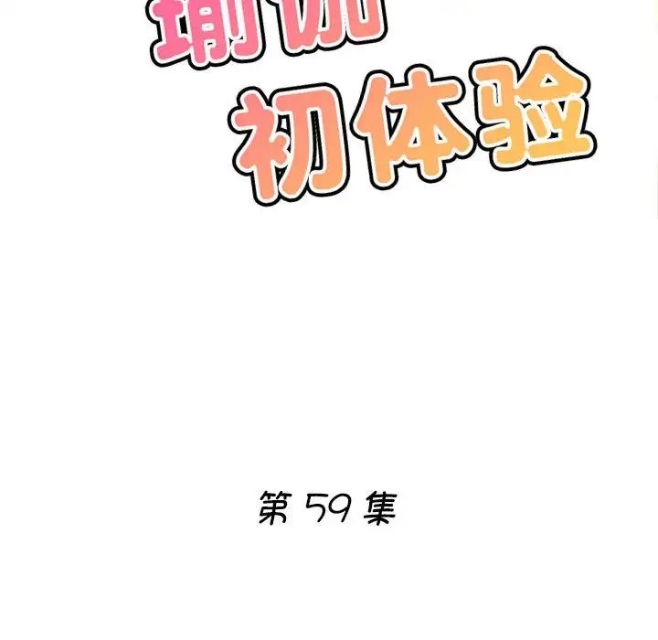 第59話18.jpg