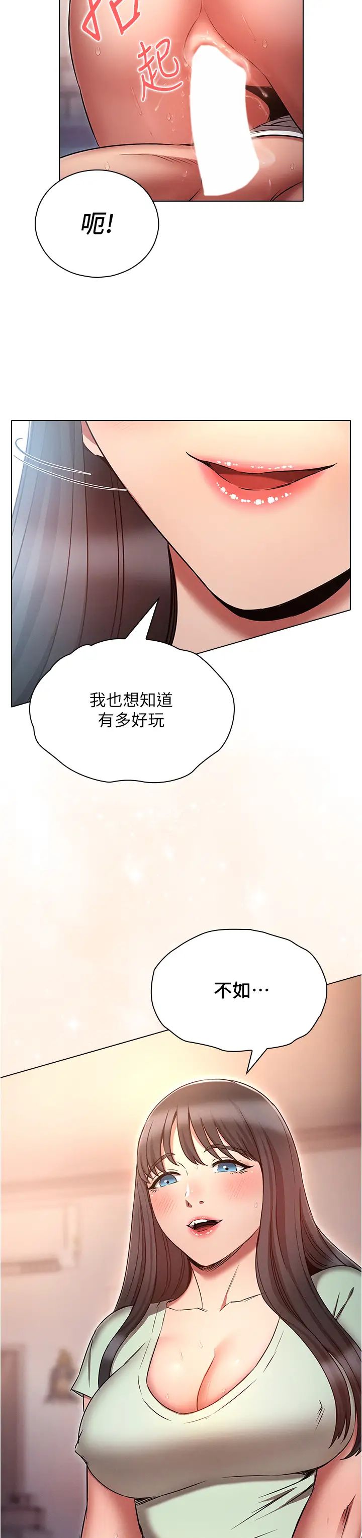 第76話 - 三人行，必有我濕焉11.jpg