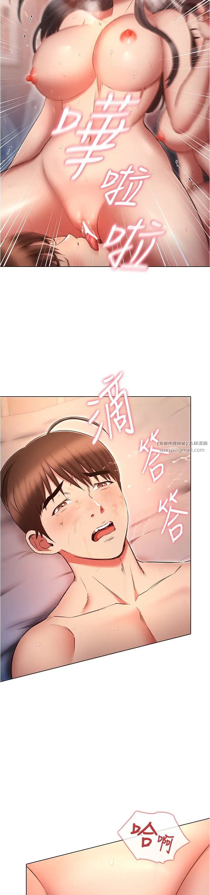 第76話 - 三人行，必有我濕焉35.jpg