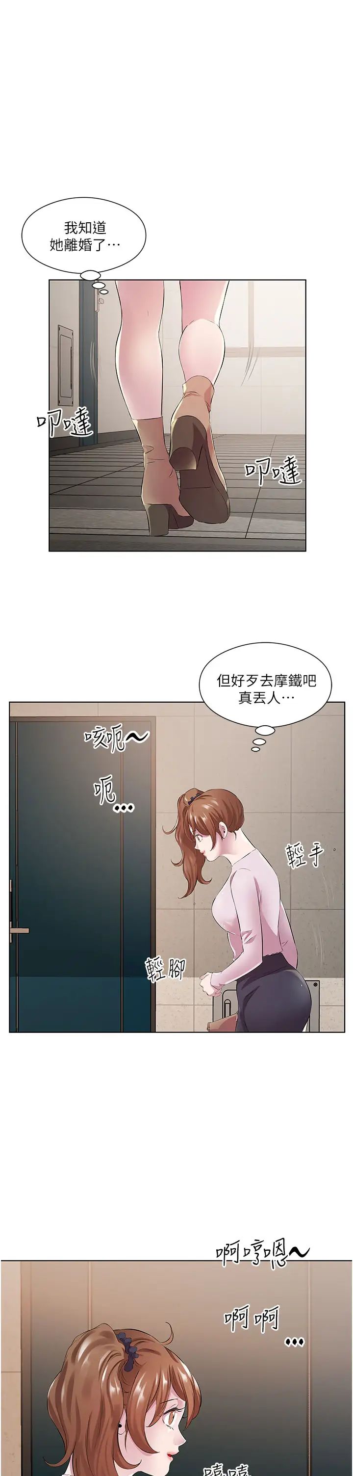 第29話 - 是不是想壞壞瞭?33.jpg