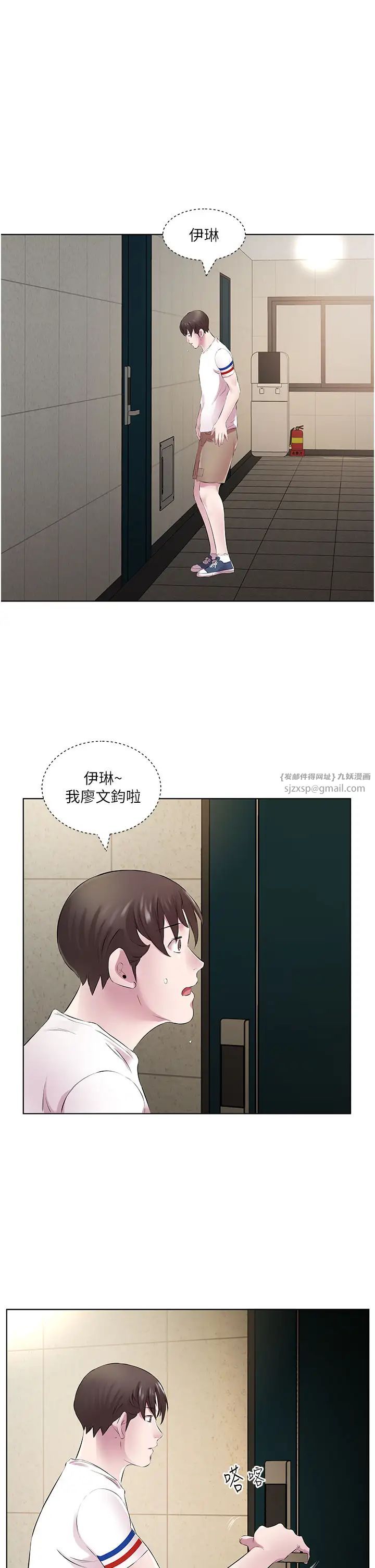 第29話 - 是不是想壞壞瞭?13.jpg