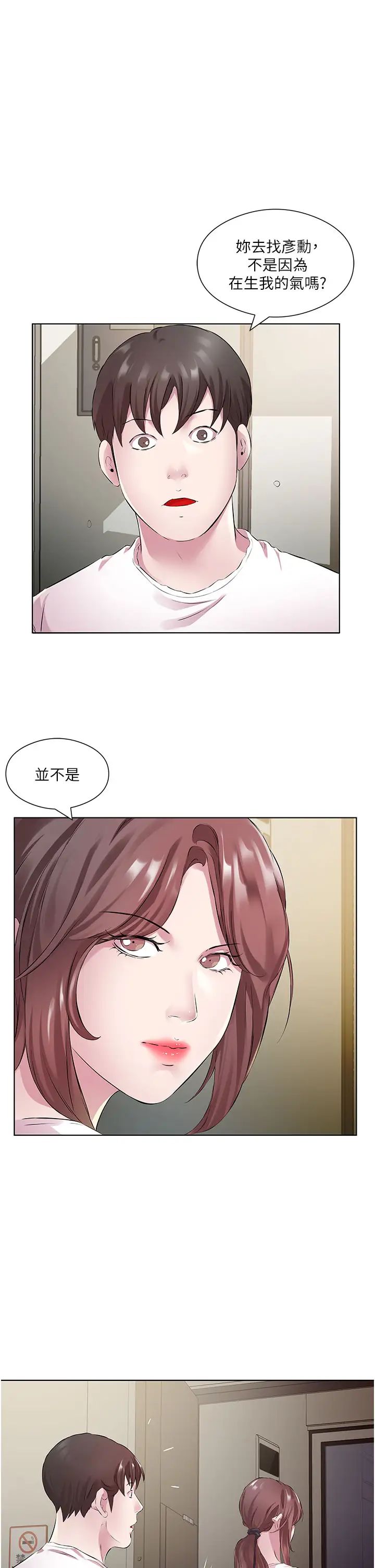 第29話 - 是不是想壞壞瞭?3.jpg