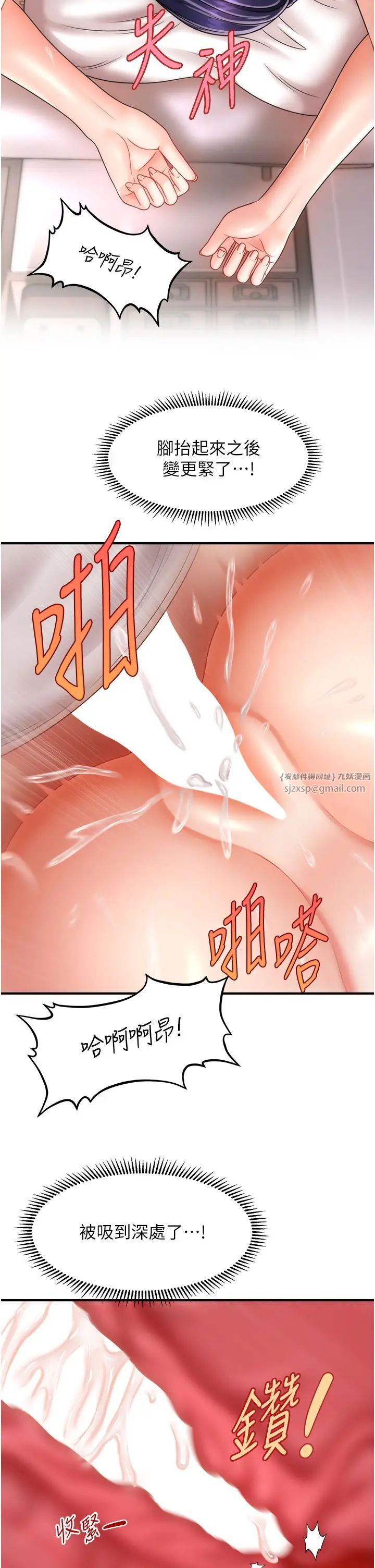 第11話 - 可以一口氣插到底嗎?37.jpg