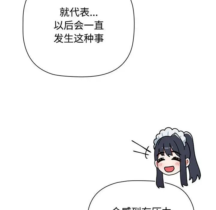 第88話26.jpg