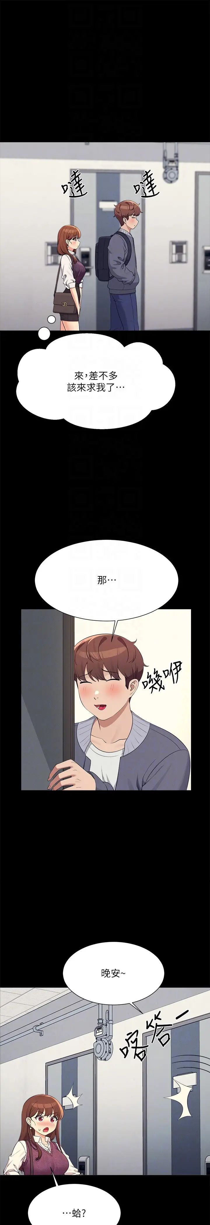 第131話 - 約會到一半就濕瞭14.jpg