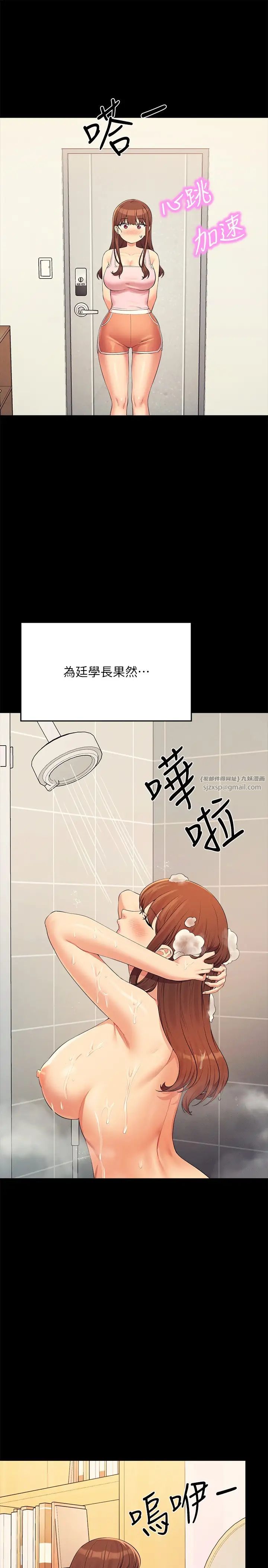 第131話 - 約會到一半就濕瞭17.jpg