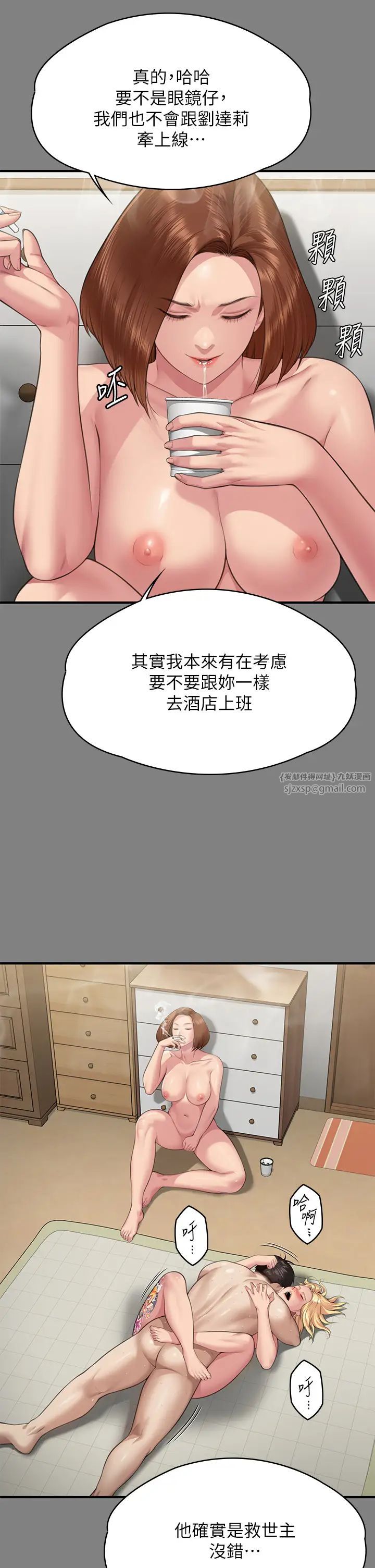 第318話 - 悄悄降臨的死亡陰影23.jpg