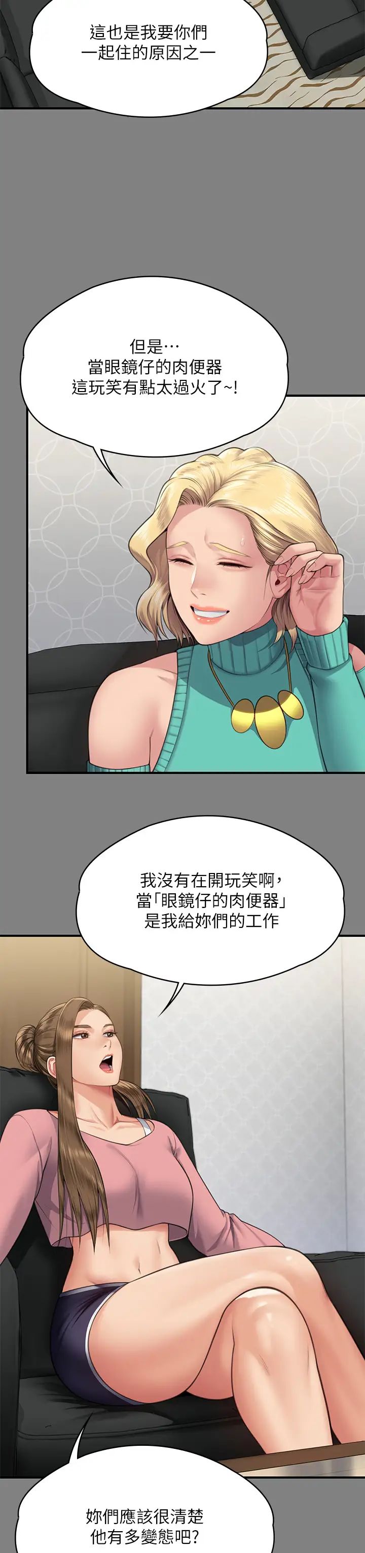 第318話 - 悄悄降臨的死亡陰影8.jpg