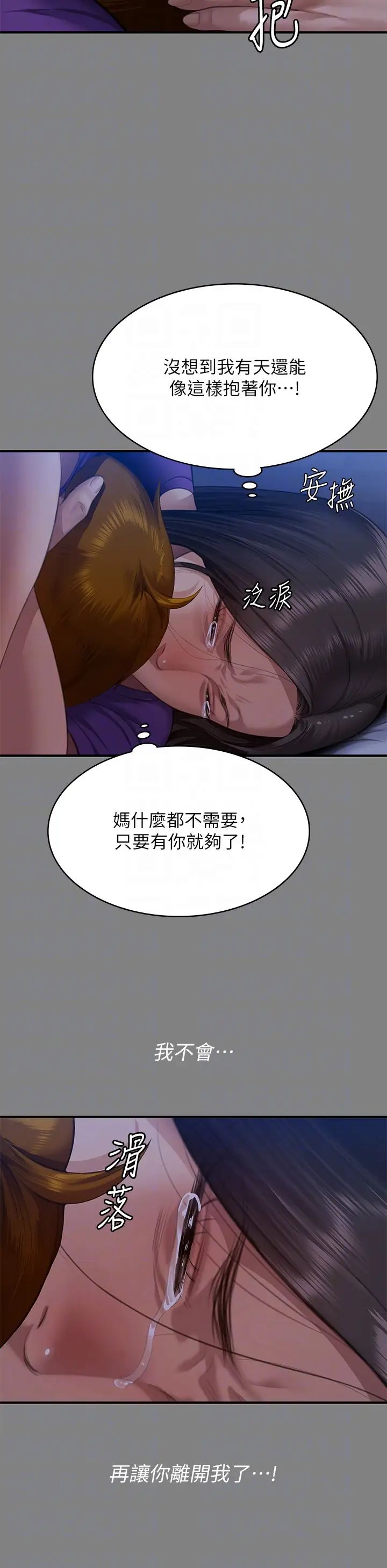 第318話 - 悄悄降臨的死亡陰影32.jpg