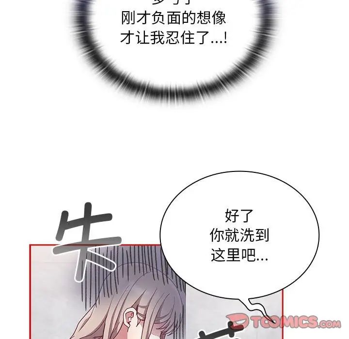 第69話99.jpg