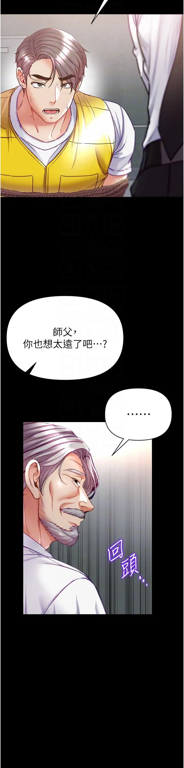 第76話 - 交情匪淺的過去14.jpg