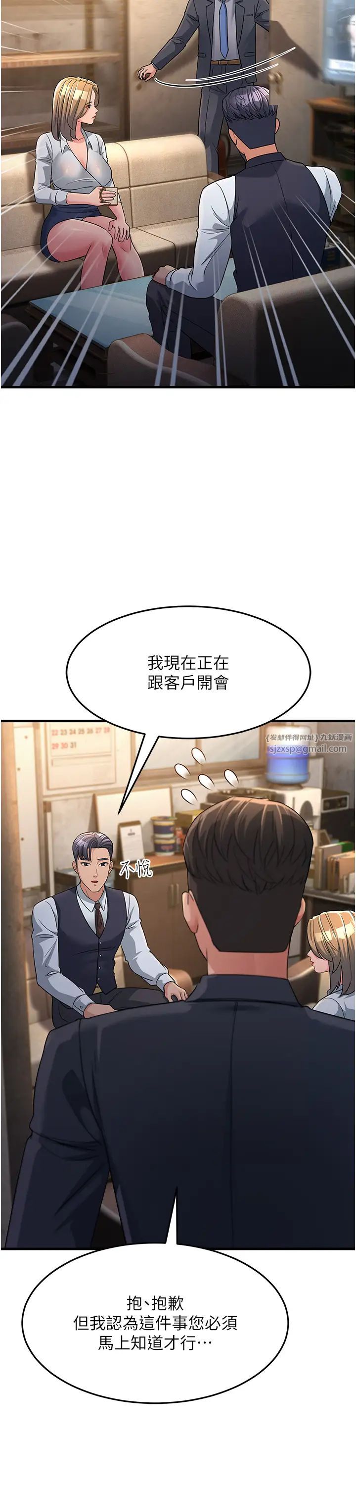 第27話 - 想被我罩，就爬上來29.jpg