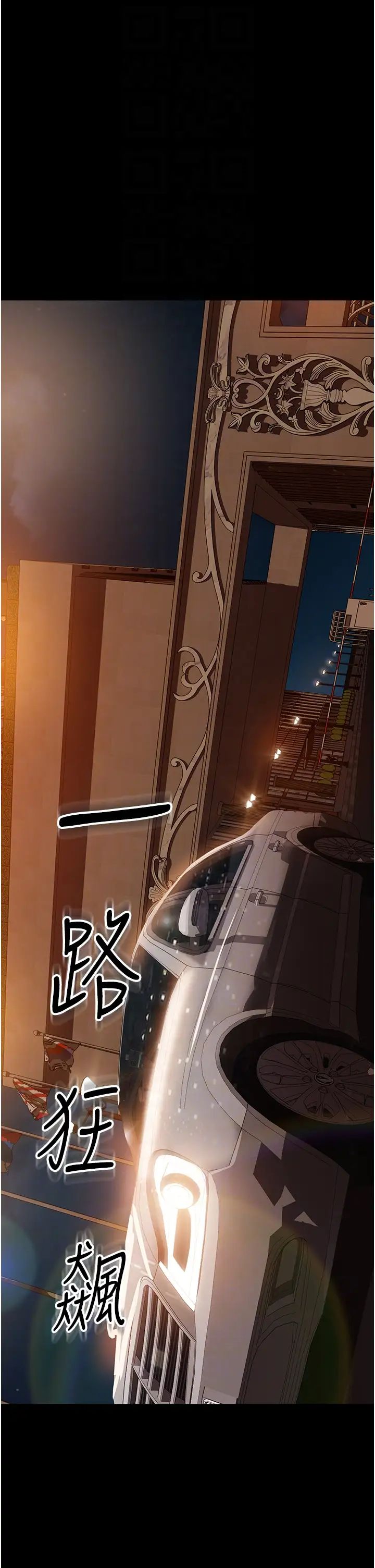 第54話 - 和蛇蠍女激烈車震6.jpg