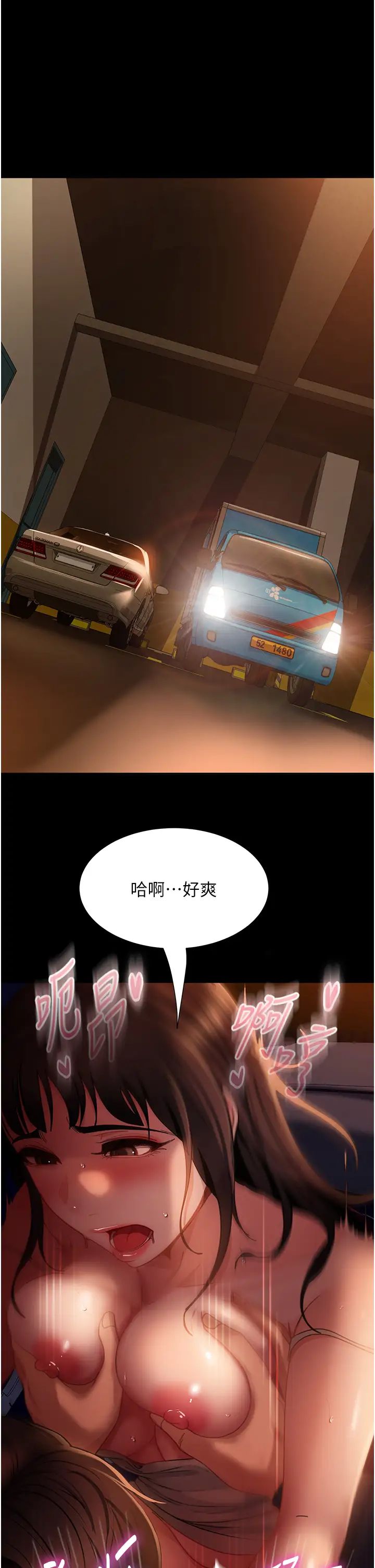 第54話 - 和蛇蠍女激烈車震29.jpg