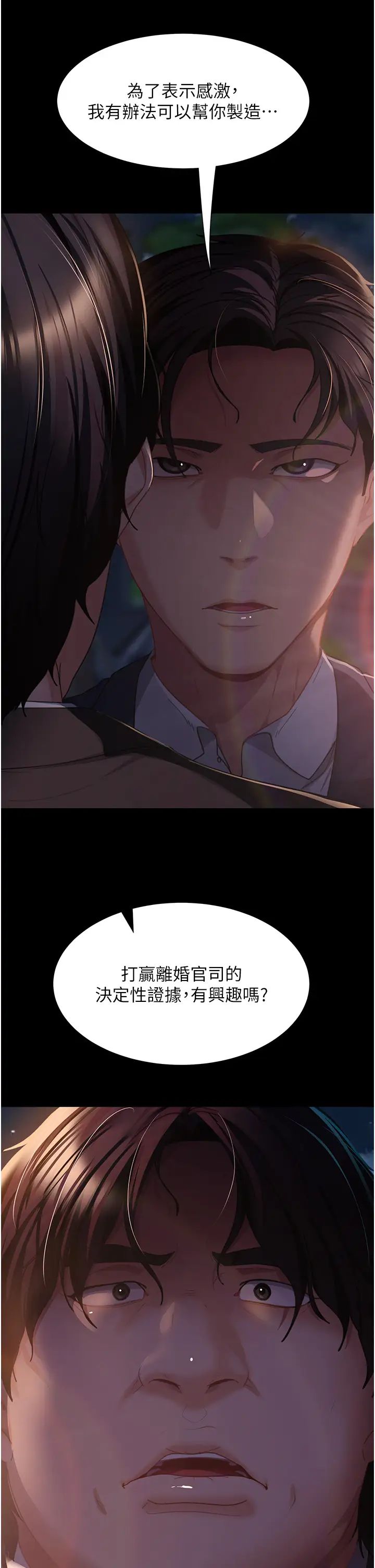 第54話 - 和蛇蠍女激烈車震44.jpg