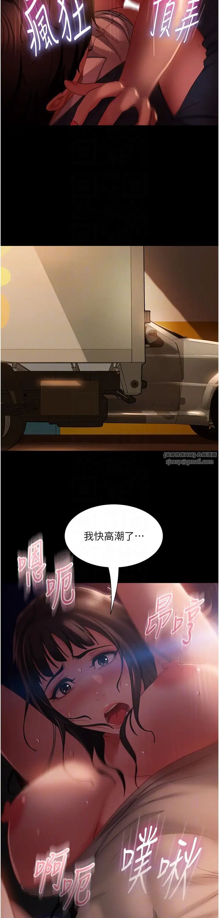 第54話 - 和蛇蠍女激烈車震30.jpg