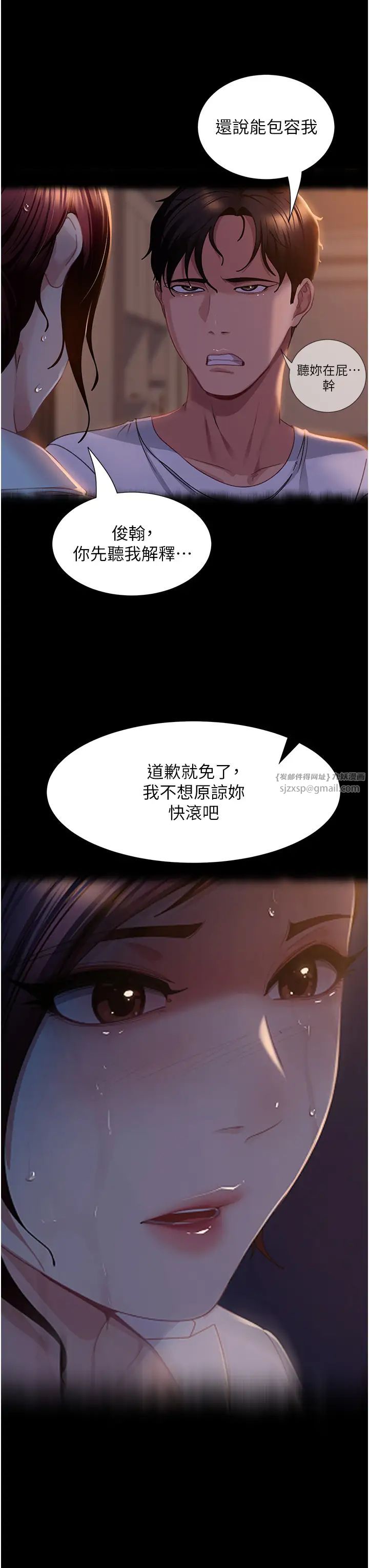 第54話 - 和蛇蠍女激烈車震8.jpg