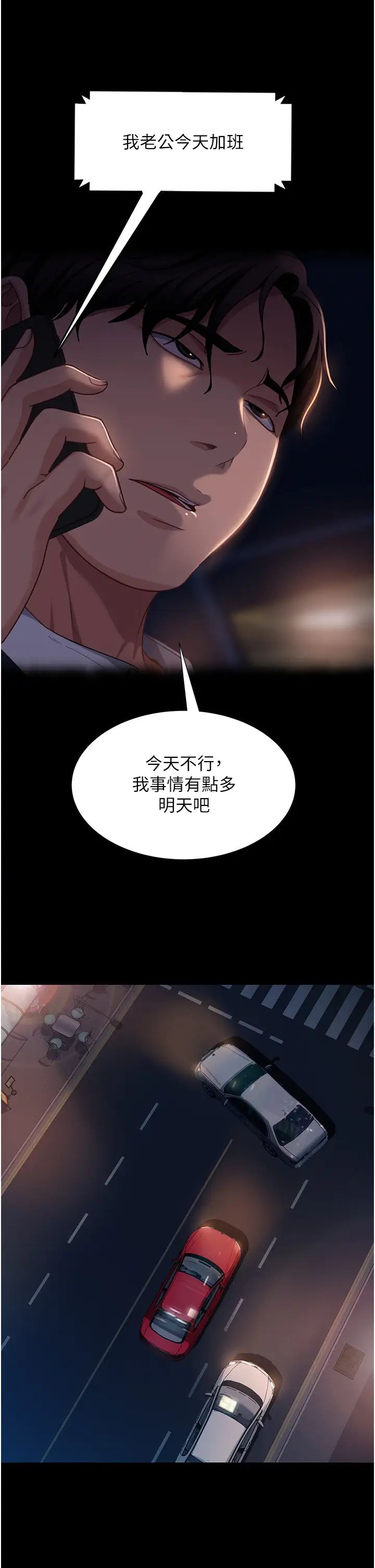 第54話 - 和蛇蠍女激烈車震39.jpg