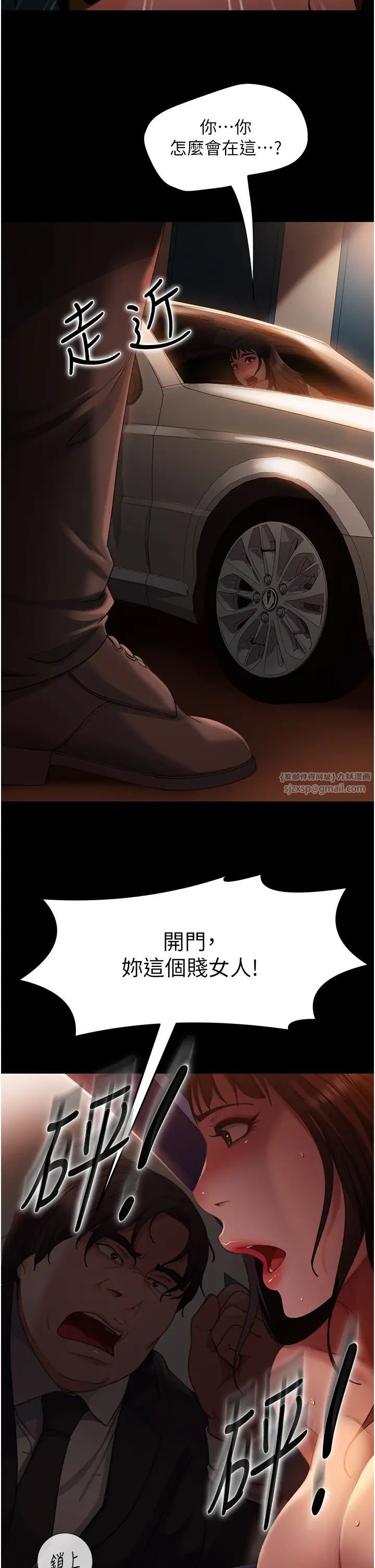 第54話 - 和蛇蠍女激烈車震35.jpg