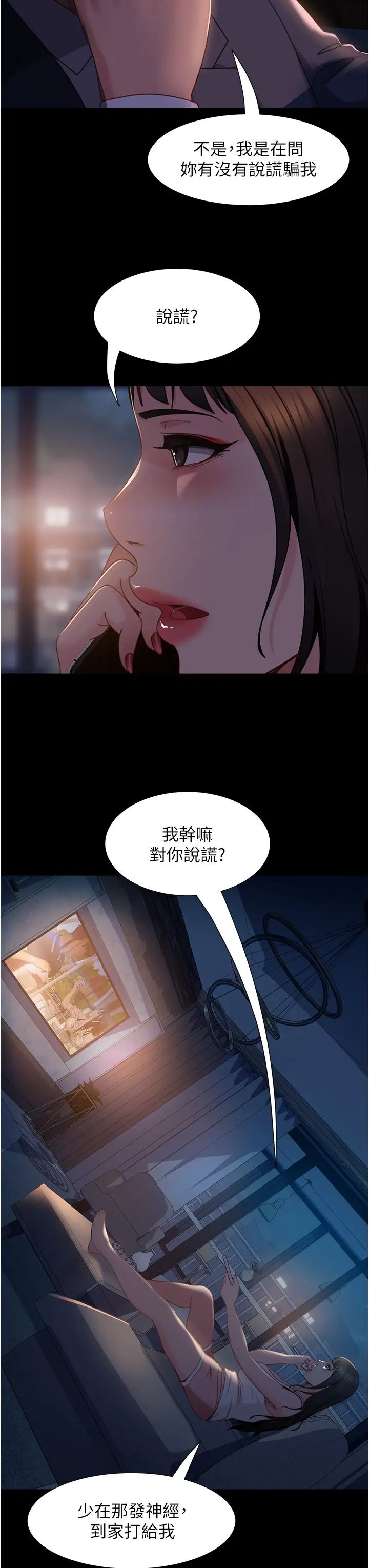 第54話 - 和蛇蠍女激烈車震13.jpg