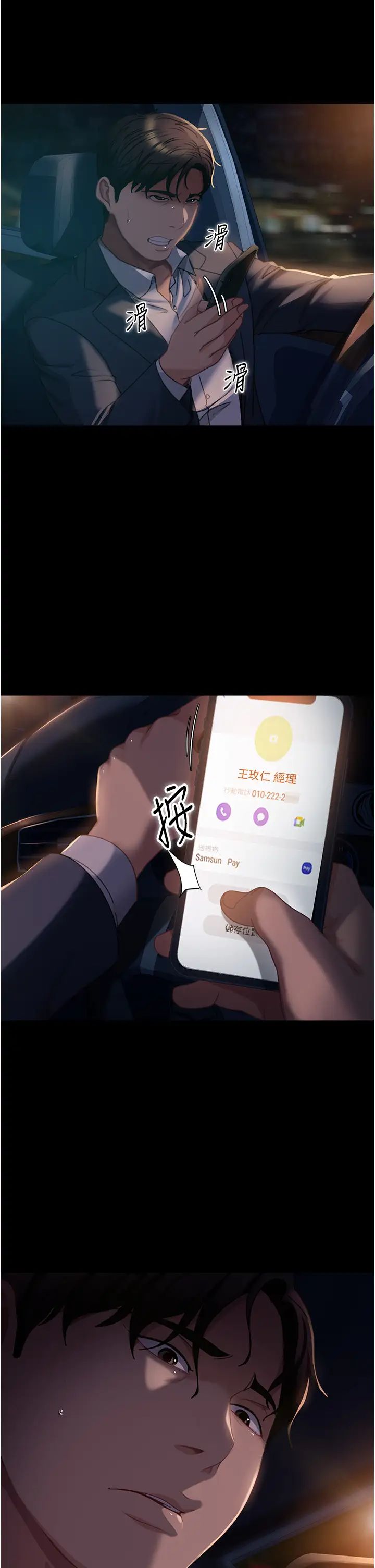 第54話 - 和蛇蠍女激烈車震9.jpg