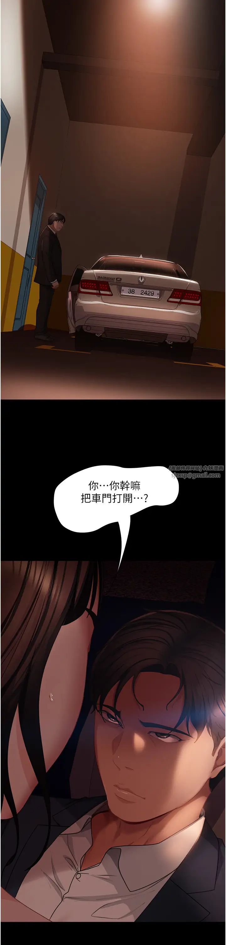 第54話 - 和蛇蠍女激烈車震37.jpg