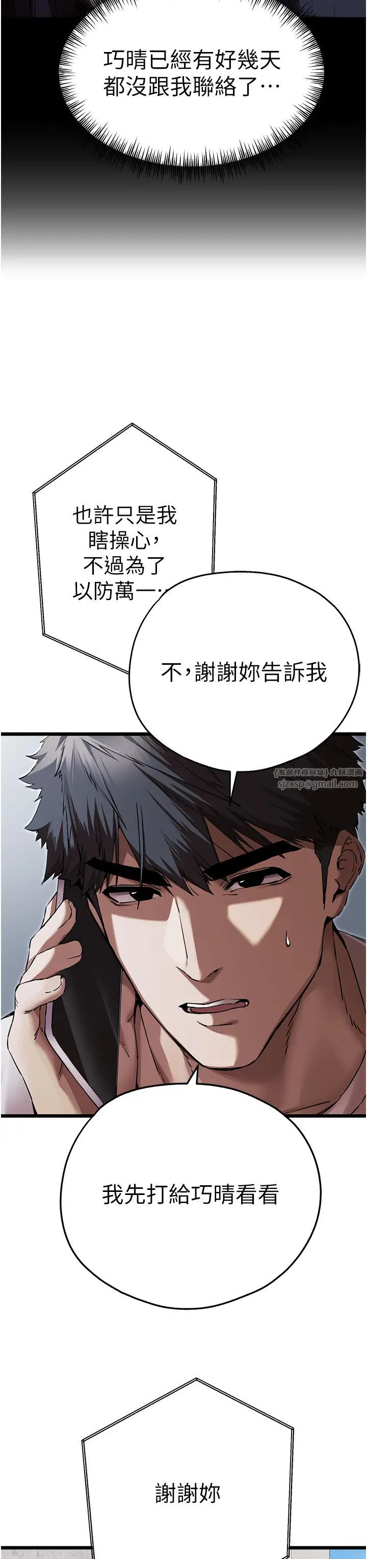 第48話 - 令人恐懼的蛇蠍美人13.jpg