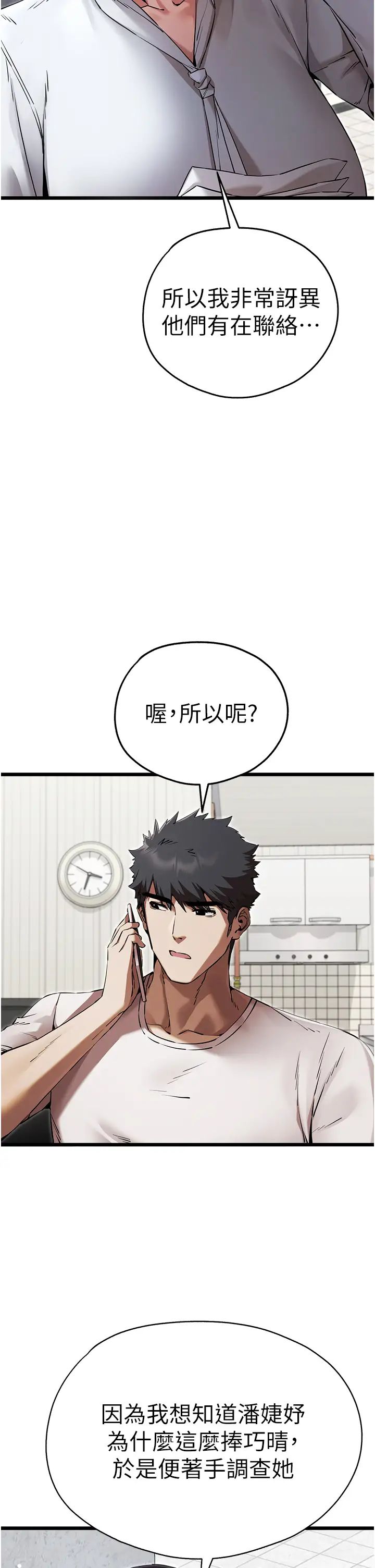 第48話 - 令人恐懼的蛇蠍美人7.jpg